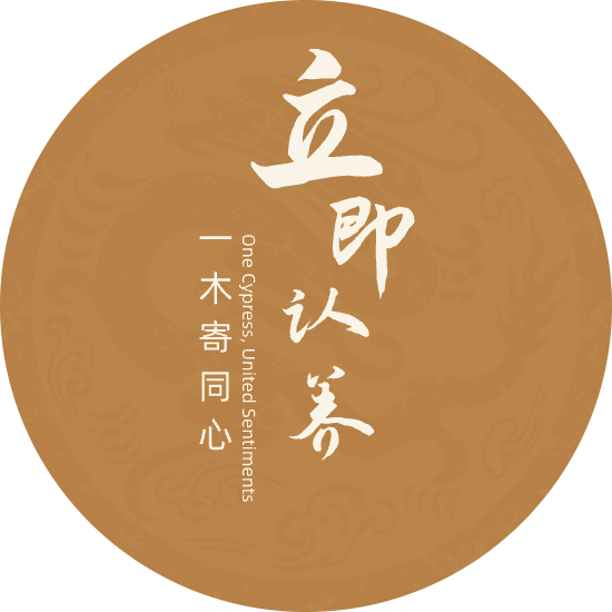 黄帝陵典礼服务中心（黄帝文化研究院）